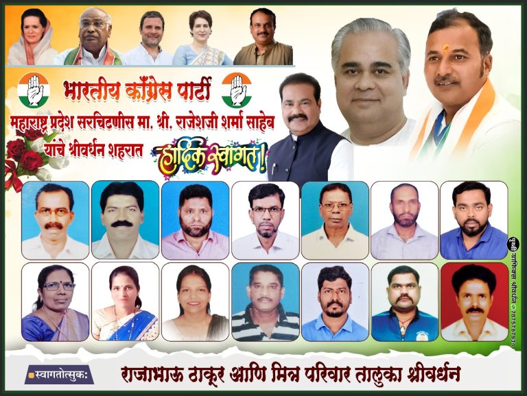 श्रीवर्धनमध्ये काँग्रेस कार्यकर्त्यांकडून एकसंघ शक्तीचे प्रदर्शन… राजाभाऊ ठाकूरांच्या नेतृत्वात गांधीविचारांची नवसंजीवनी…