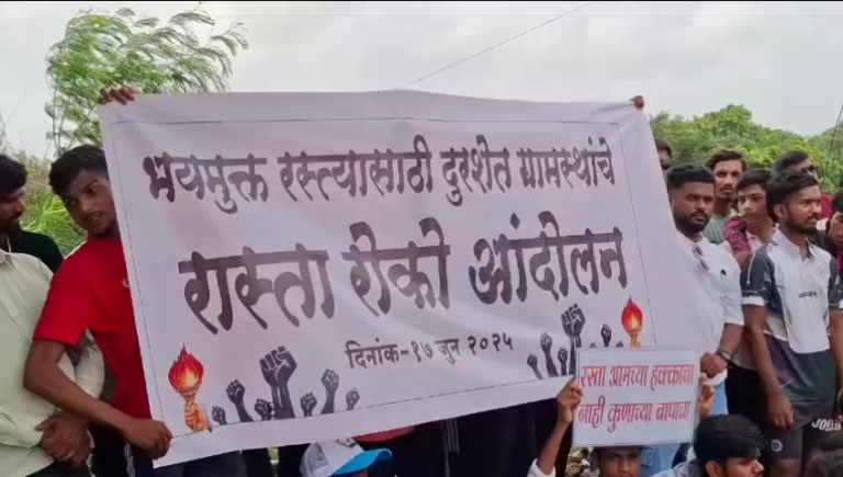 पेण दुरशेतमध्ये संतप्त नागरिकांचे रास्ता रोको आंदोलन… ओव्हरलोड वाहतुकीच्या भयमुक्त रस्त्यासाठी दूरशेत ग्रामस्थ आक्रमक…