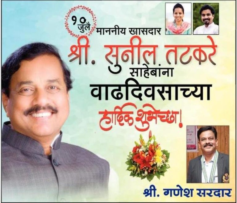 शुभेच्छुक :- श्री गणेश सरदार…