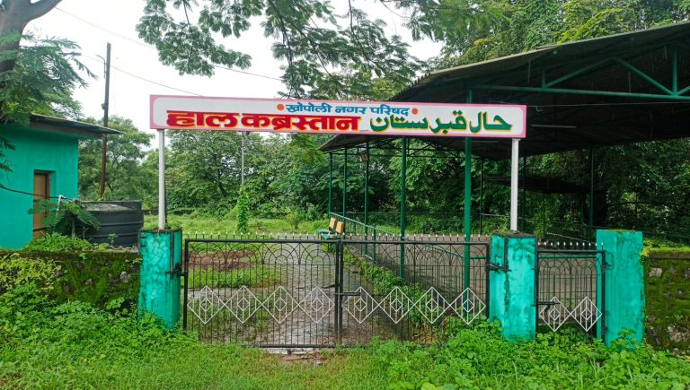हाळ कब्रस्तानामध्ये करण्यात आली स्वच्छता… मुस्लिम बांधवानी मुख्यधिकारी पंकज पाटील व उपमुख्याधिकारी रणजीत पवार यांचे मानले आभार !  