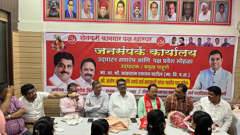 शेकापच्या जनसंपर्क कार्यालयाचे खारघरमध्ये उद्घाटन… माजी आमदार बाळाराम पाटील यांच्या हस्ते कार्यालयाचे लोकार्पण…