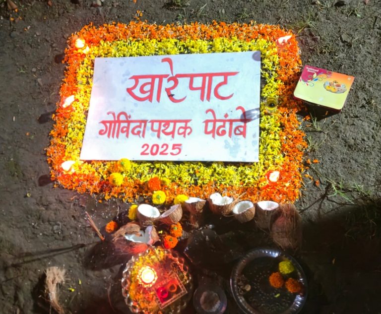 खारेपाट गोविंदा पथकाचा सराव कार्यक्रम संपन्न… राष्ट्रवादी काँग्रेसचे अध्यक्ष अमित नाईक यांच्या हस्ते उद्घाटन…