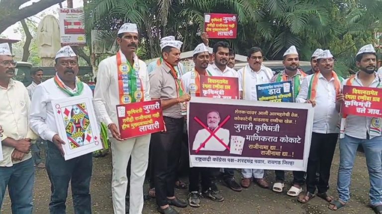 शरद पवारांच्या राष्ट्रवादीकडून माणिकराव कोकाटे यांच्याविरोधात निदर्शने… कृषिमंत्री माणिकराव कोकाटे यांना पदावरून हटवा…
