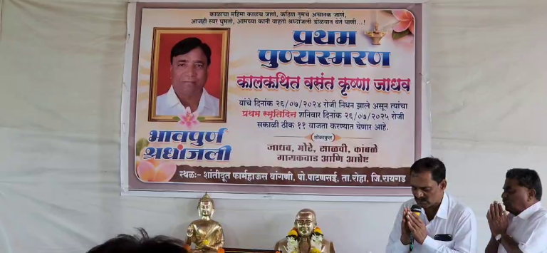 समाजाला कायम दीपस्तंभाप्रमाणे  प्रेरणा देत राहतील… निष्ठावान कार्यकर्त्यांचे आधारस्तंभ…  