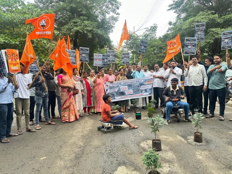 स्मार्ट सिटी की खड्डेमय सिटी?शिवसेनेचे खारघरमध्ये अनोखे आंदोलन… खड्ड्यांमध्ये झाडे,निष्क्रियतेवर फटकारे…खारघरच्या रस्त्यांवर शिवसेनेचा संताप…