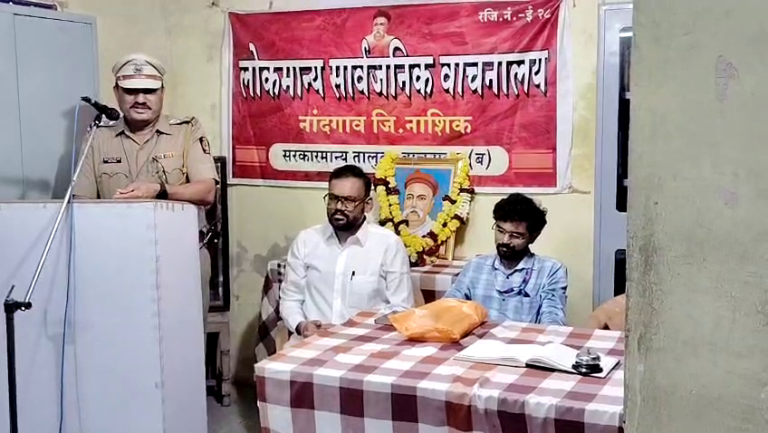 लोकमान्य टिळक व अण्णा भाऊ साठे यांचा आदर्श नव्या पिढीने घ्यावा… नांदगाव पोलीस निरीक्षक दिगंबर भदाणे यांचे प्रतिपादन…