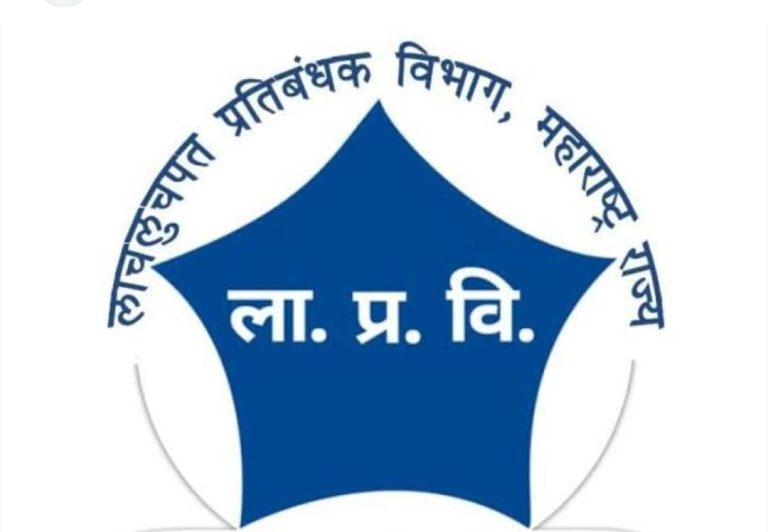 माणगावमध्ये एसीबीची धडक…दोन महिला लाच घेताना रंगेहात… १५ हजारांची लाच घेणाऱ्या महिला पकडल्या…