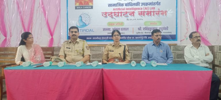 पोलीस अधीक्षक आंचल दलाल यांच्या शुभहस्ते आर्टिफिशियल इंटेलिजन्स लॅबचे उद्घाटन…
